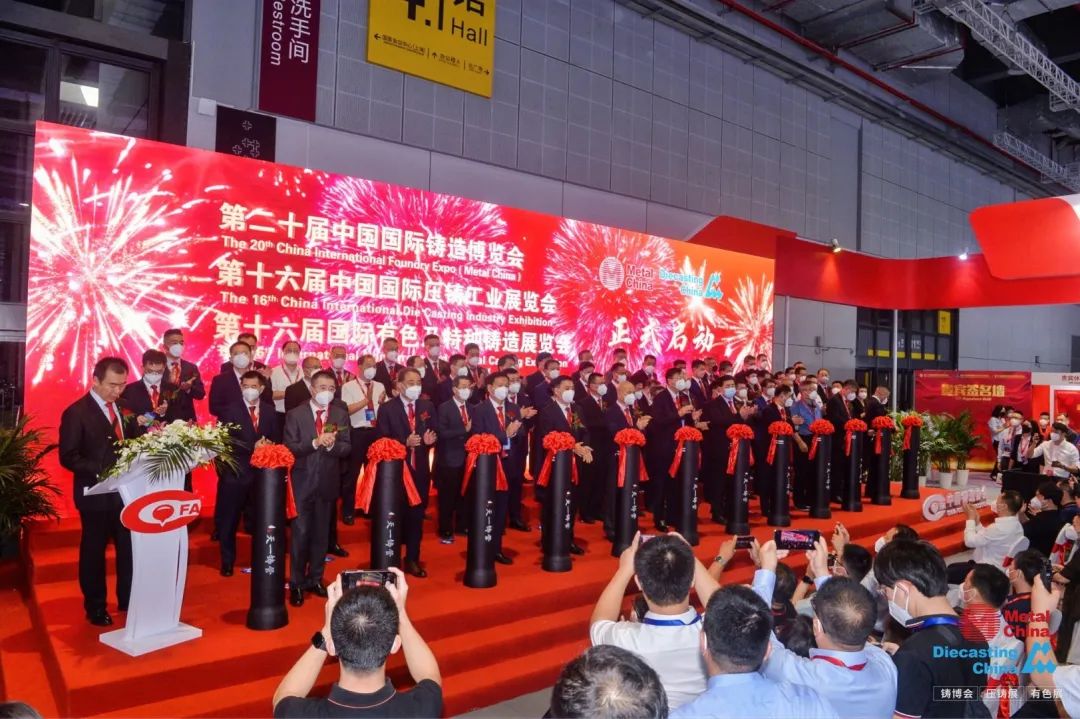 上海國(guó)際鑄造博覽會(huì)成功舉辦